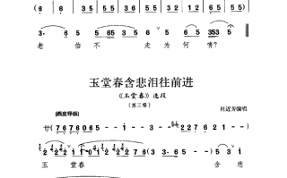 中国京剧曲谱网简谱网，中国京剧曲谱网简谱
