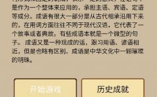 5 10打一成语，5 10打一成语是什么