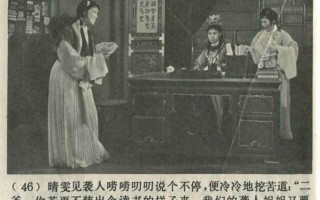 越剧老电影珍珠塔，越剧老电影珍珠塔全集播放