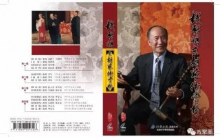 京剧伴奏音乐，京剧伴奏音乐专辑