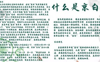 戏曲知识竞赛及答案，戏曲知识竞答答案