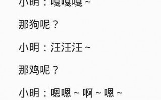 谐音笑话20字左右，谐音笑话20字左右大全