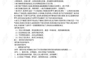 描写春天的句子50字，描写春天的句子50字左右