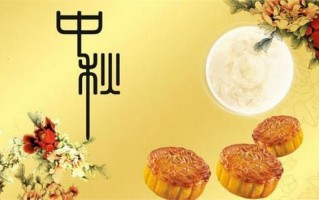 中秋节的话语，中秋节的话语简单又漂亮